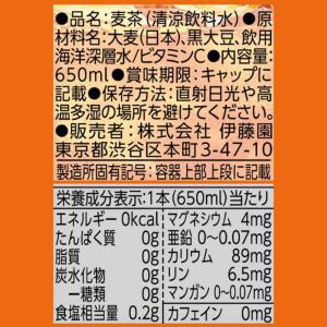 ◆伊藤園 健康ミネラルむぎ茶 黒豆麦茶 650...の詳細画像1