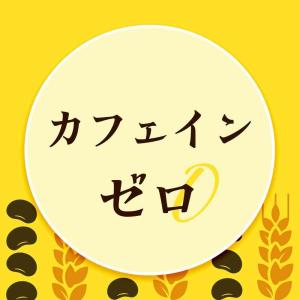 ◆伊藤園 健康ミネラルむぎ茶 黒豆麦茶 650...の詳細画像5