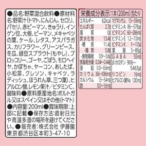 ◆伊藤園 1日分の野菜 ヒアルロン酸プラス 2...の詳細画像1