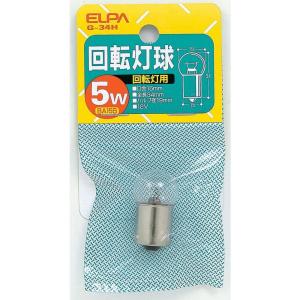 エルパ ELPA 回転灯球 白熱電球 BA15 D 5W G-34H 12V／5W