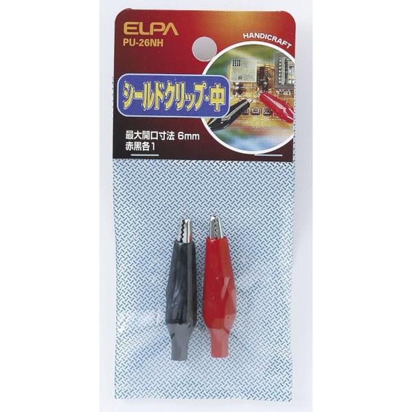 エルパ ELPA シールドクリップ 中 PU-26NH