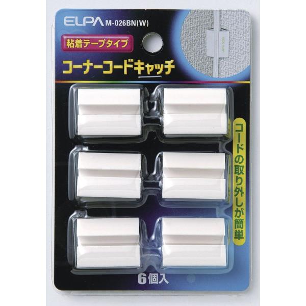 エルパ ELPA コーナーコードキャッチ 白 M-026BN（W）