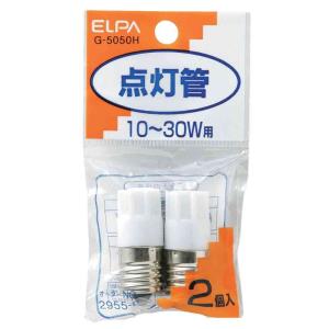 エルパ ELPA 点灯管 FG-1E 10〜30W用 G-5050H 2個入