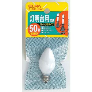 エルパ ELPA 灯明台用電球 白熱電球 E12 5W G-501H（W）