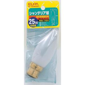 エルパ ELPA シャンデリア球 白熱電球 海外製照明用 B22D 25W G-704H（F）