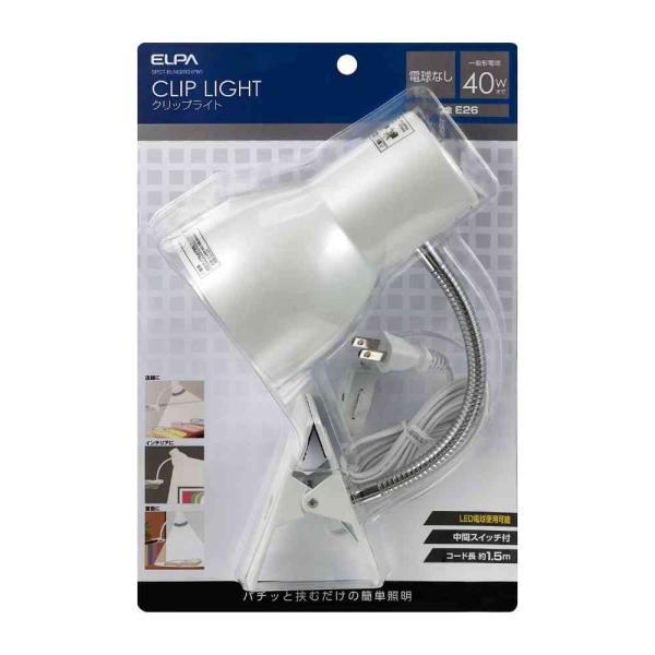 朝日電器 エルパ ELPA クリップライト SPOT-BLNE26C（PW）