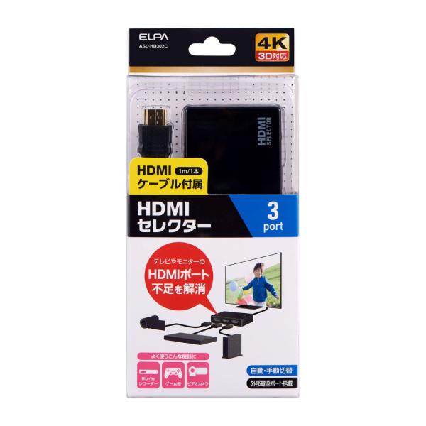 エルパ ELPA HDMIセレクター ケーブル付 3ポート ASL-HD302C
