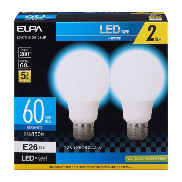 エルパ ELPA LED電球 60W形 昼光色 広配光 照明 E26 6.8W 屋内用 2個入 LD...