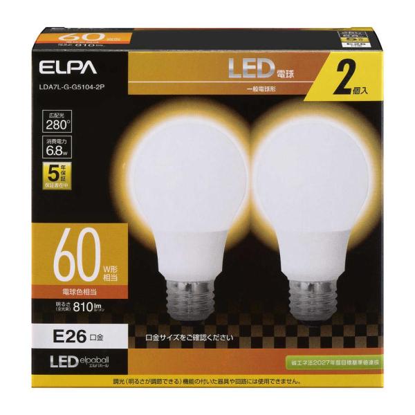 エルパ ELPA LED電球 60W形 電球色 広配光 照明 E26 6.8W 屋内用 2個入 LD...