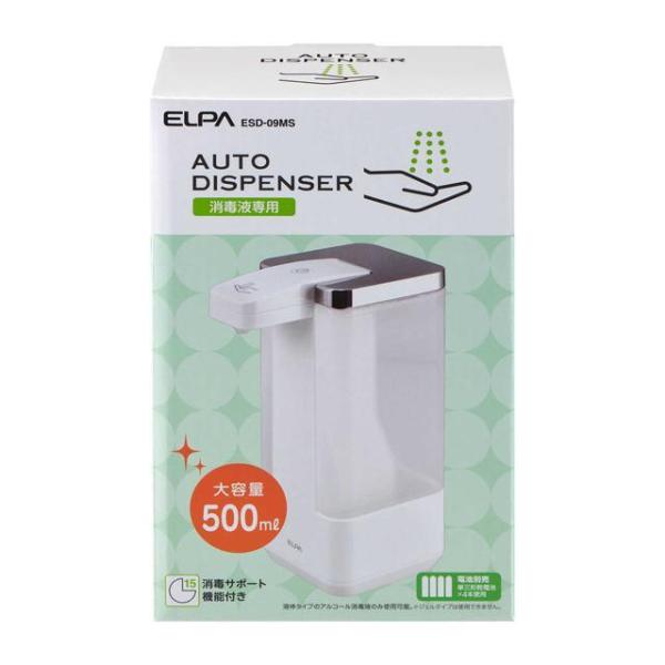 ELPA エルパ オートディスペンサー ミストタイプ ESD‐09MS 500ml