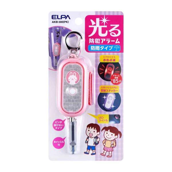 ELPA 光る防犯アラーム LEDライト ホイッスル付 AKB-300（PK） 1個