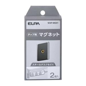 エルパ ELPA タップ用パーツ マグネット がっちり固定 WLKタップシリーズ専用 WXP-MG01 2個入
