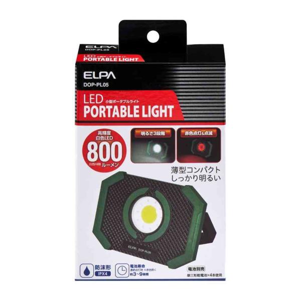 ELPA 小型ポータブルライト DOP-PL05 1個