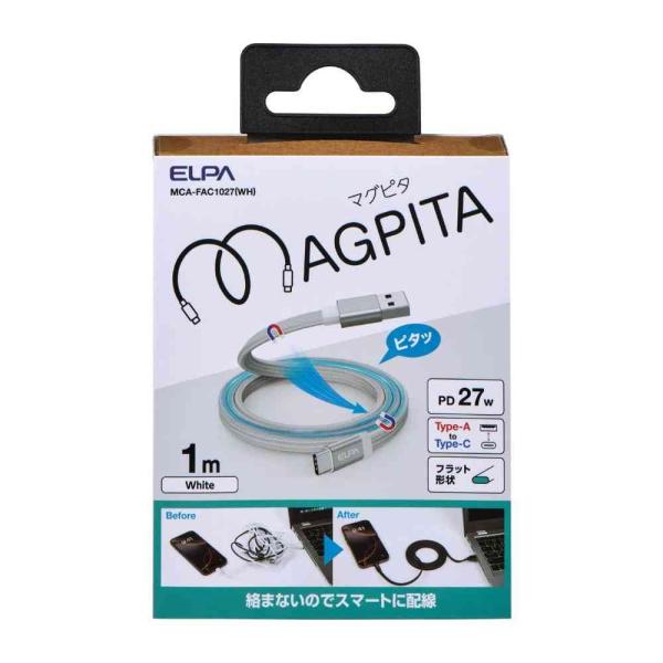 朝日電器 エルパ ELPA マグネットUSBケーブル フラット AtoC 1m MCA-FAC102...