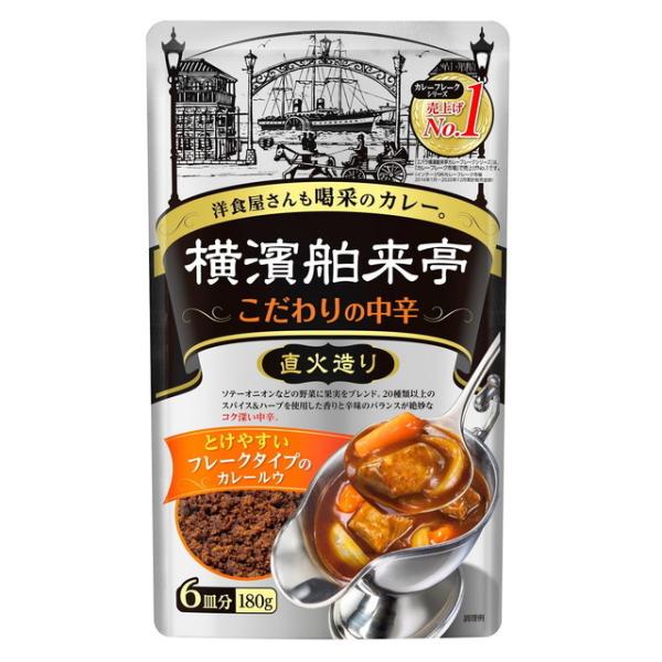 ◆エバラ 直火造り横浜舶来亭 カレーフレーク 180g【10個セット】
