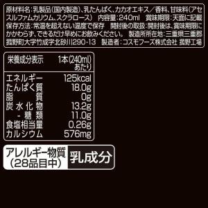 ◆ダノン オイコスドリンク 高吸収タンパク質 ...の詳細画像1