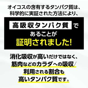 ◆ダノン オイコスドリンク 高吸収タンパク質 ...の詳細画像2
