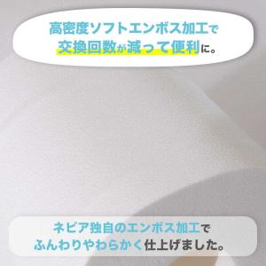 ネピア ネピネピ トイレットロール 2倍巻 シ...の詳細画像1