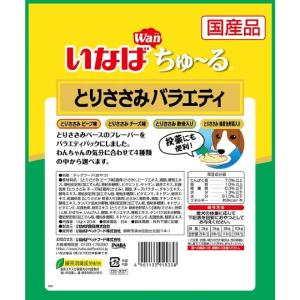 いなばちゅーるとりささみバラエティ 14g×20Pの詳細画像1
