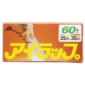 アイラップ家庭用