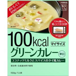 大塚食品 大塚食品 マイサイズ グリーンカレー 150g 5個 惣菜 カレー レトルトカレー 最安値 価格比較 Yahoo ショッピング 口コミ 評判からも探せる