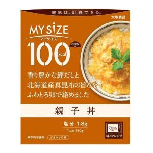 ◆大塚食品 100kcal マイサイズ 親子丼 150g｜サンドラッグe-shop