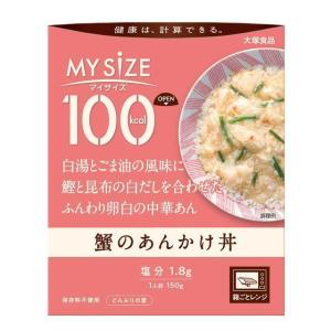 ◆大塚食品 100kcal マイサイズ 蟹のあんかけ丼 150g｜サンドラッグe-shop