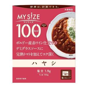 ◆大塚食品 100kcal マイサイズ ハヤシ 150g｜サンドラッグe-shop
