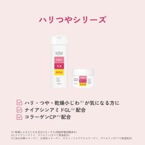 ウテナ シンプルバランス ハリつやローション ...の詳細画像2