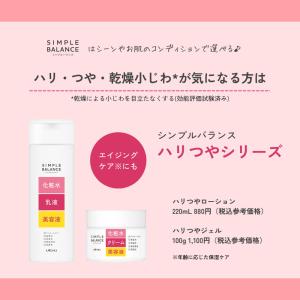 ウテナ シンプルバランス ハリつやローション ...の詳細画像3