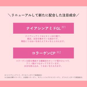 ウテナ シンプルバランス ハリつやローション ...の詳細画像4
