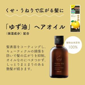 ゆず油 無添加ヘアオイル 60MLの詳細画像2