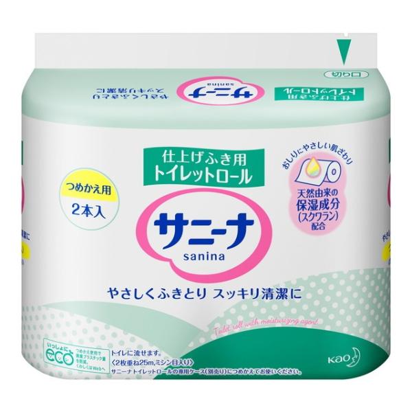 サニーナ トイレットロール つめかえ用 2本【2個セット】