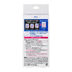 花王 メンズビオレ 毛穴すっきりパック 白色タ...の詳細画像1