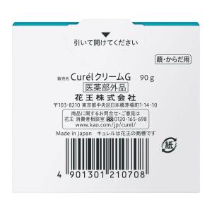 花王 キュレル(cureL)クリーム ジャー 90gの詳細画像1