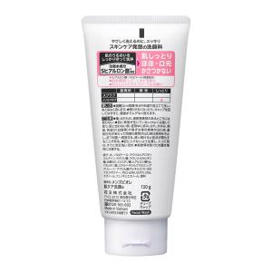花王 メンズビオレ ディープモイスト洗顔 130gの詳細画像1