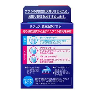 花王 サクセス 頭皮スッキリ洗浄ブラシ ふつう 1個の詳細画像1