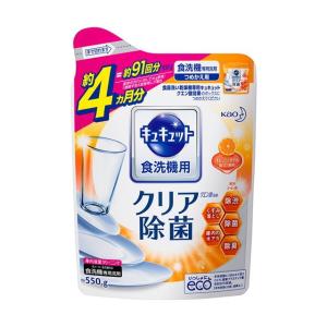 花王 食洗機用キュキュットクエン酸オレンジオイル