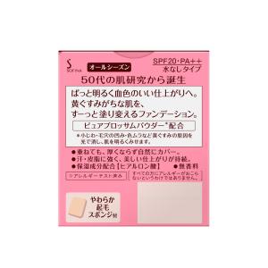 【ポイント15倍】ソフィーナ プリマヴィスタデ...の詳細画像1