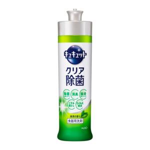 キュキュット　クリア除菌　緑茶の香り　本体　２４０ｍｌ