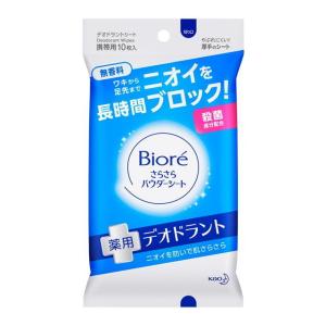 【医薬部外品】花王 ビオレ さらさらパウダーシート 薬用デオドラント 無香料 携帯用 10枚【3個セット】｜サンドラッグe-shop