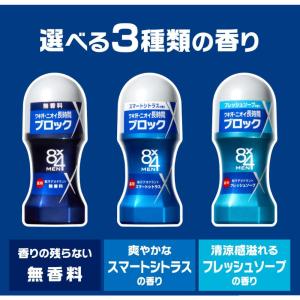 【ポイント4倍】【医薬部外品】花王 8×4 M...の詳細画像2