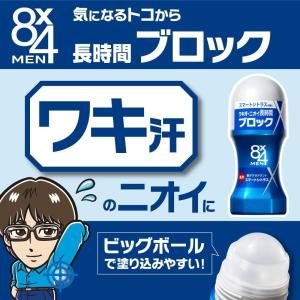 【ポイント4倍】【医薬部外品】花王 8×4 M...の詳細画像3