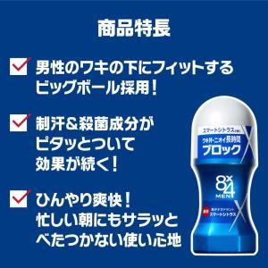 【ポイント4倍】【医薬部外品】花王 8×4 M...の詳細画像5