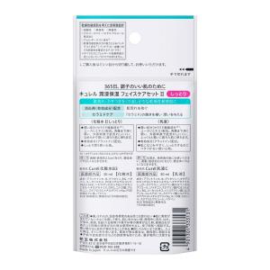 花王 キュレル 潤浸保湿 フェイスケアミニセッ...の詳細画像1