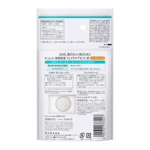 花王 キュレル 潤浸保湿 フェイスケアセットI...の詳細画像1