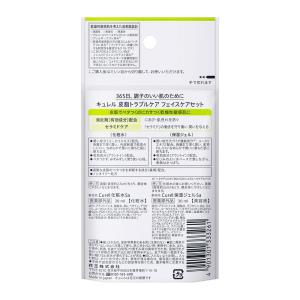 花王 キュレル 皮脂トラブルケア ミニセットの詳細画像1