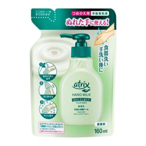 花王 アトリックス ハンドミルク 無香料 つめか...の商品画像