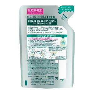 花王 アトリックス ハンドミルク 無香料 つめ...の詳細画像1
