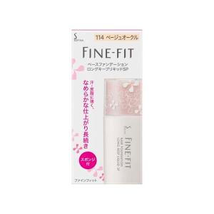 FINE-FIT ソフィーナ ファインフィット くずれにくい化粧下地 25ml